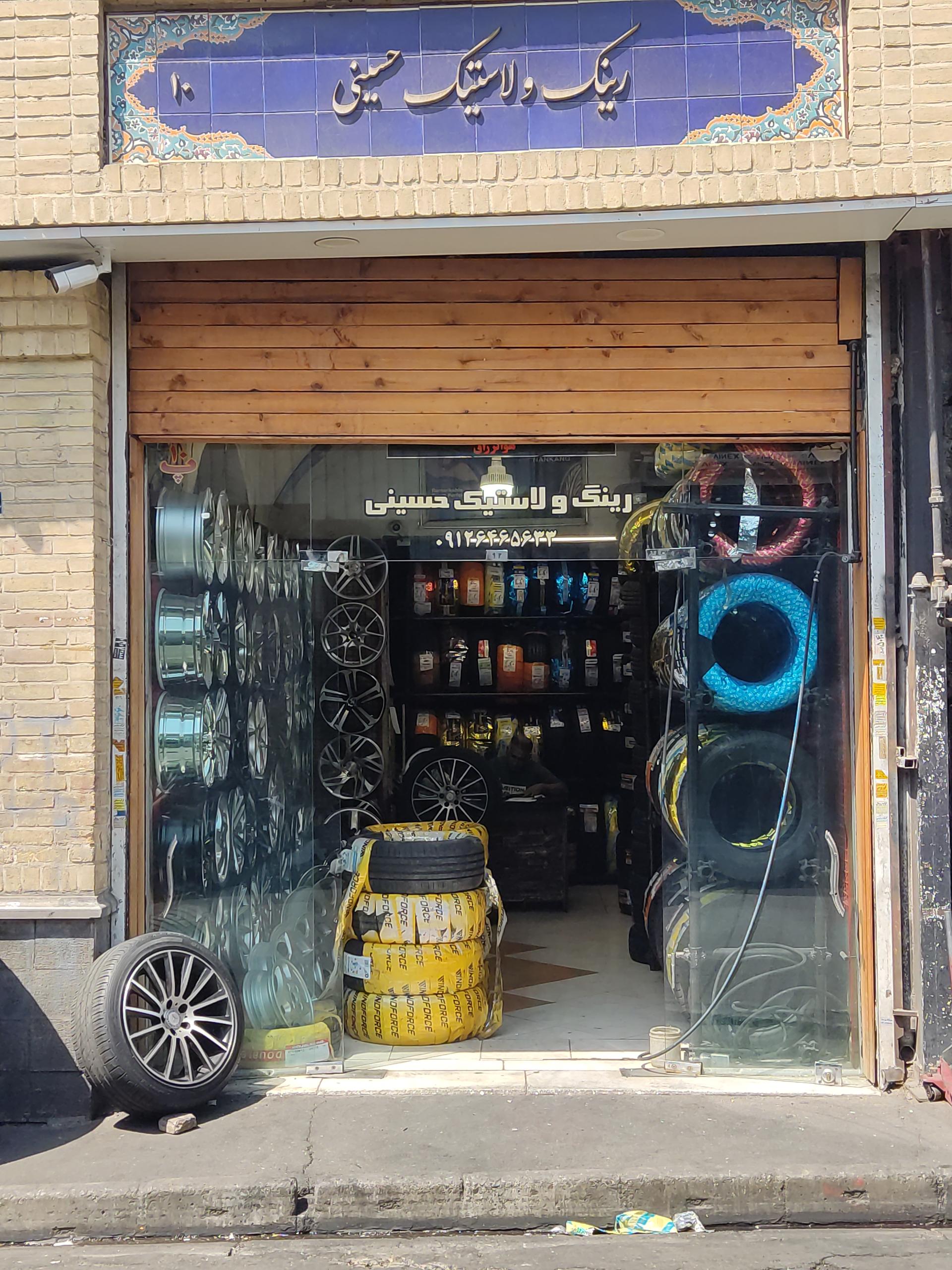 عکس رینگ و لاستیک حسینی