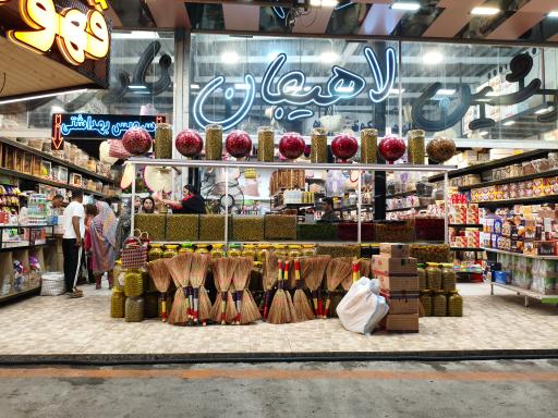 عکس کلوچه کوکی کاوه سوغات یسنا