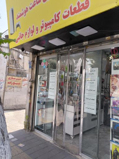 عکس دفتر فنی امپراطور