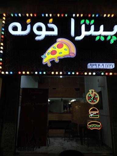 عکس پیتزا خونه