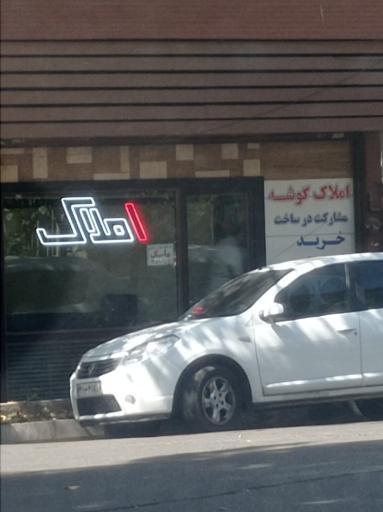 عکس املاک گوشه