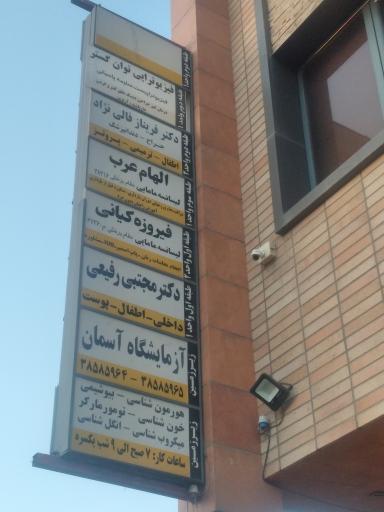 عکس فیزیوتراپی توان گستر