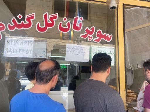 عکس نانوایی بربری گل گندم