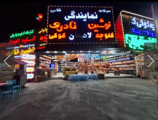 عکس کلوچه کوکی کاوه سوغات یسنا