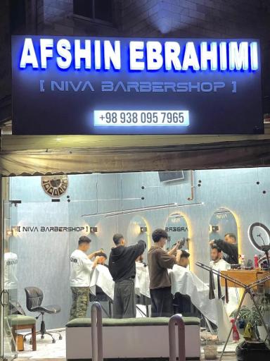 عکس آرایشگاه افشین ابراهیمی