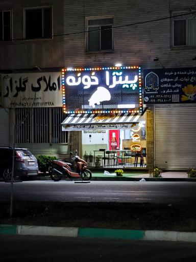 عکس پیتزا خونه