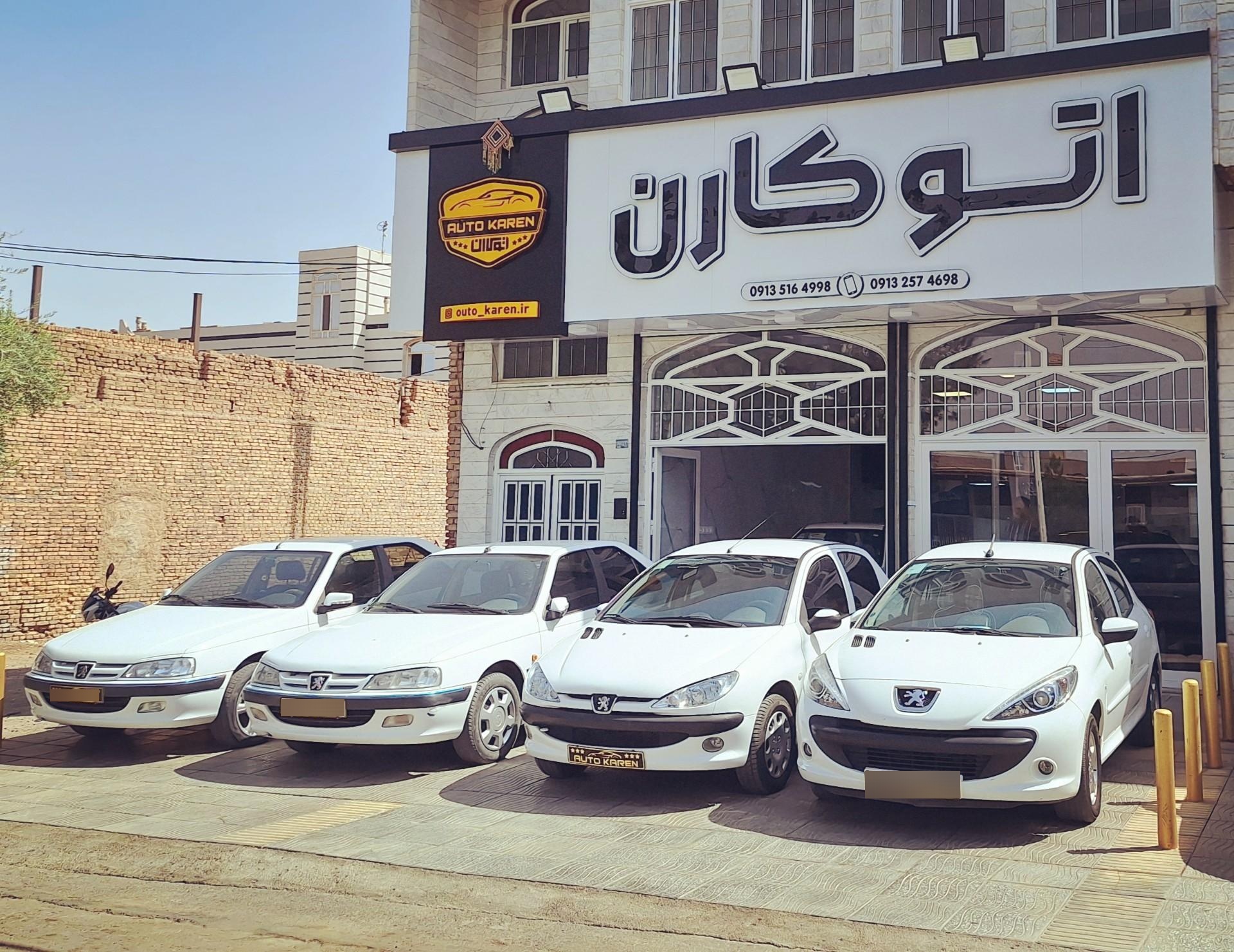عکس اتوکارن میبد