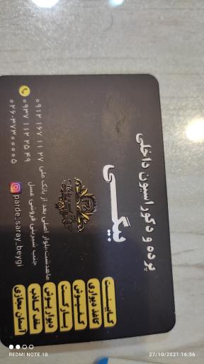 عکس پرده سرای بیگی