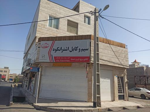 عکس سیم و کابل اشترانکوه