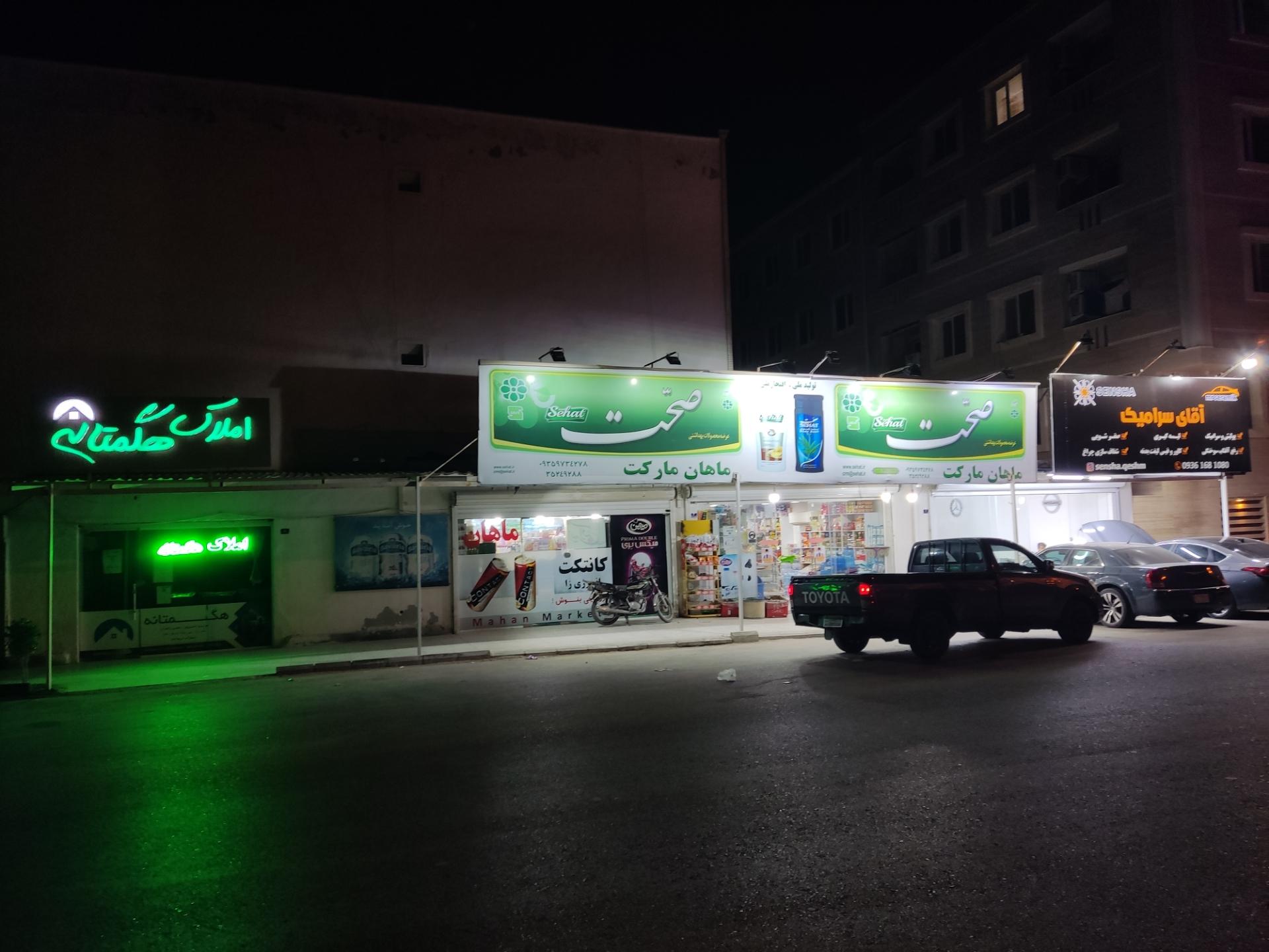 عکس املاک هگمتانه