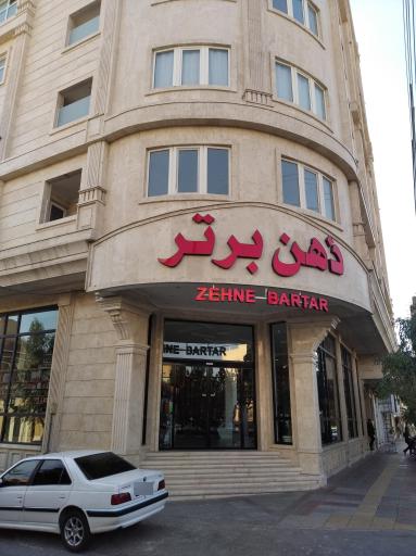 عکس دفتر اسنپ 