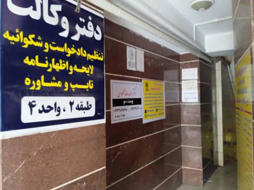 رضا قلی پور وکیل پایه یک دادگستری