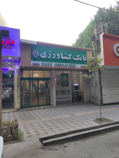 بانک کشاورزی