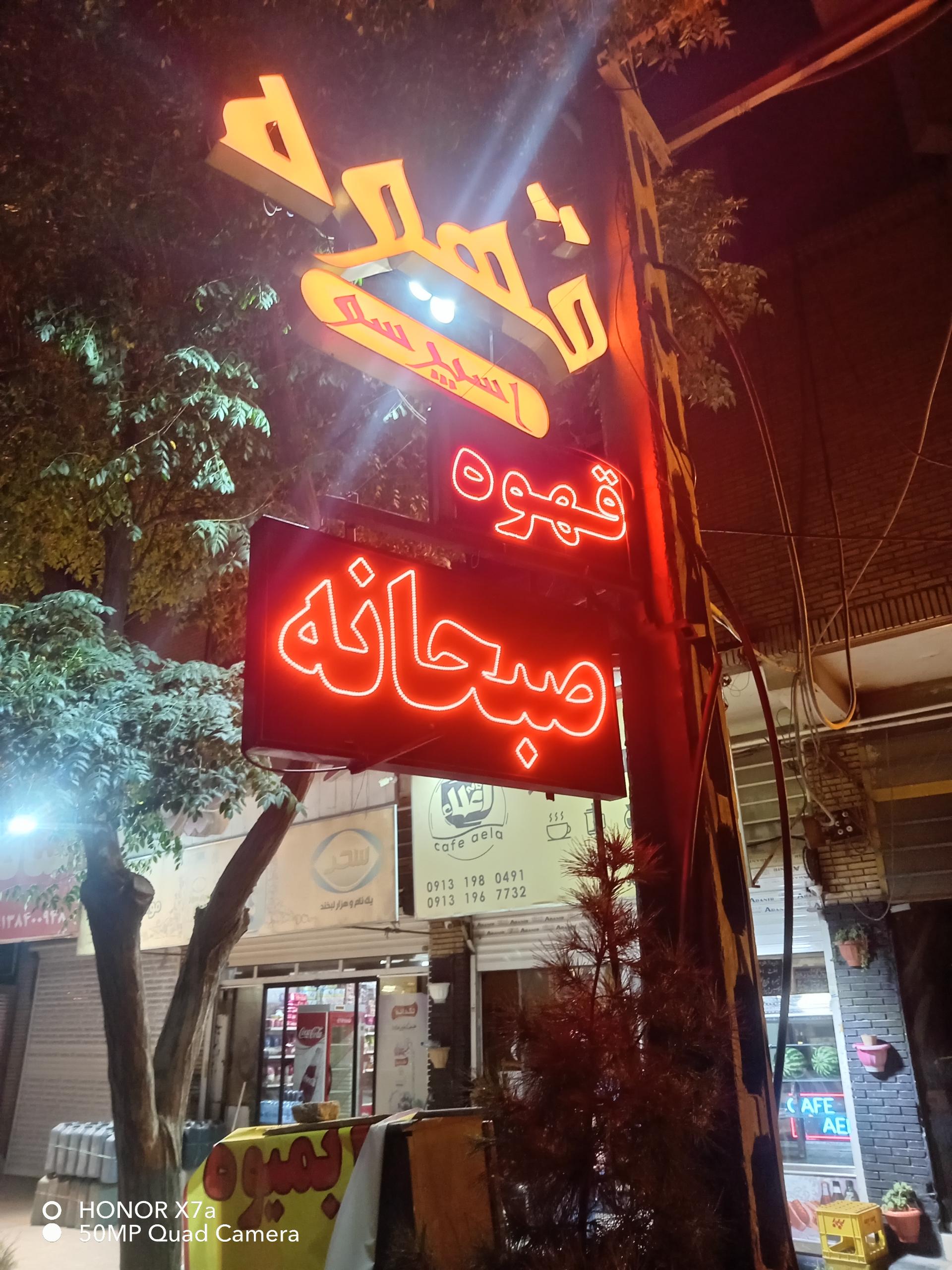 عکس تابلو ساز سایه