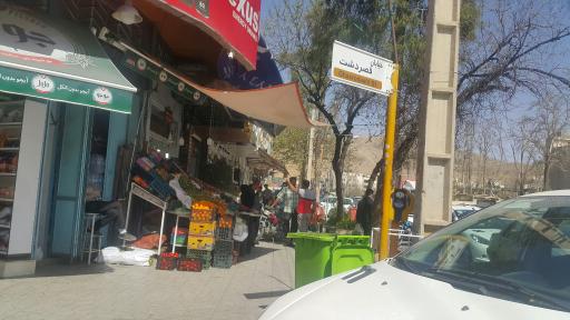 عکس سوپر میوه قصر