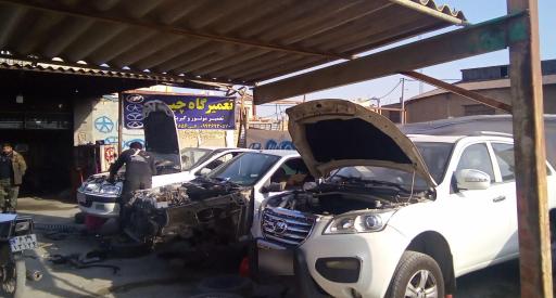 عکس تعمیرگاه تخصصی چین