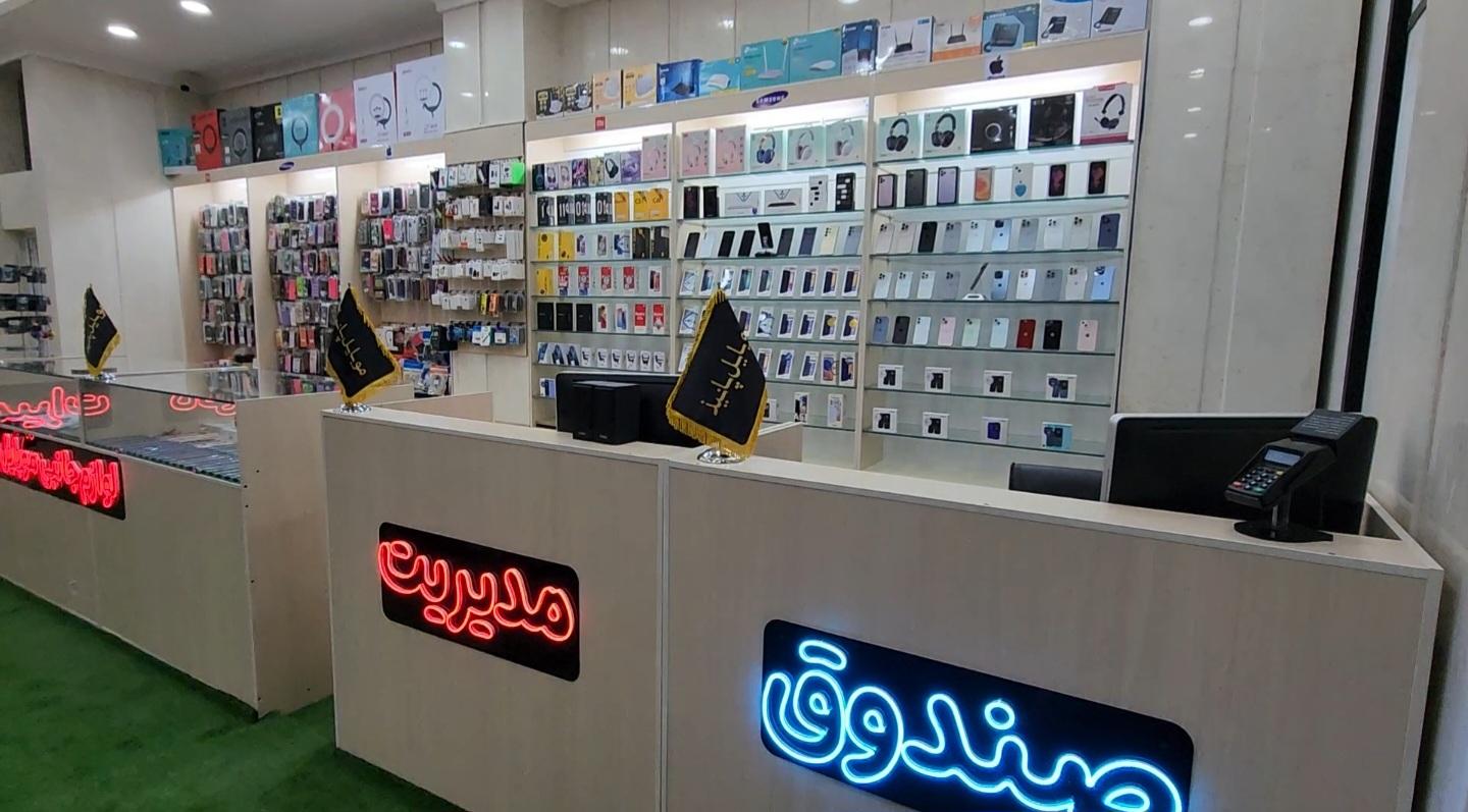عکس فروشگاه موبایل پانیذ