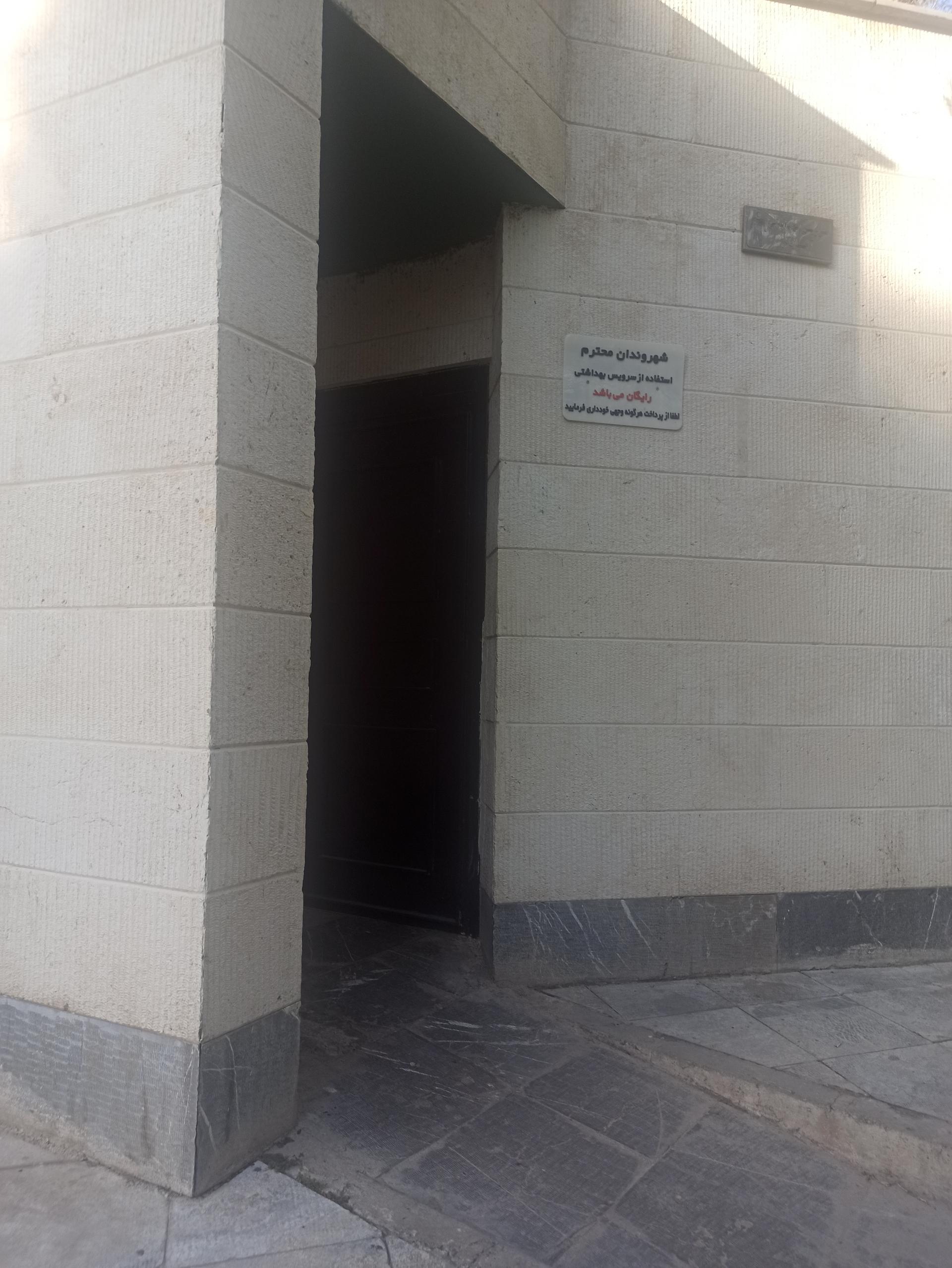 عکس سرویس بهداشتی