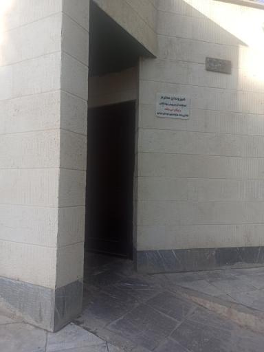 عکس سرویس بهداشتی