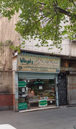 عکس پخش سوغات ملایر