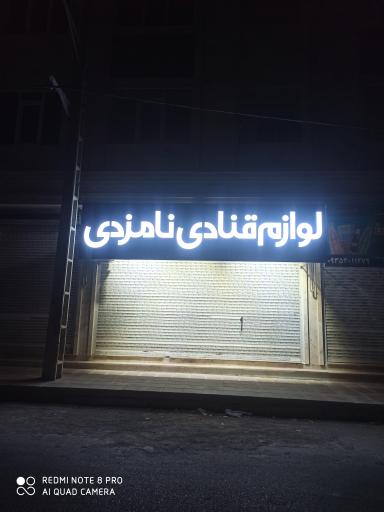 عکس لوازم قنادی نامزدی