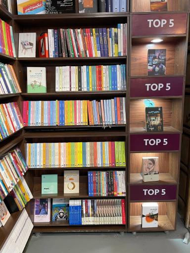 عکس شهر کاغذی