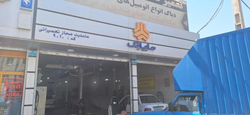 عکس عاملیت تعمیراتی امداد خودرو سایپا (ابوالقاسم 9010)