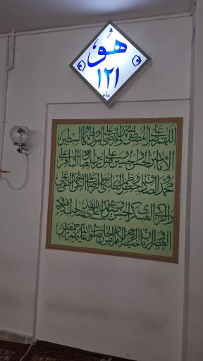 حسینیه دراویش گنابادی (شریفان)