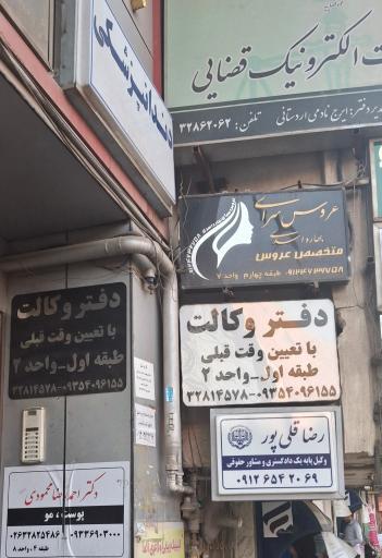 رضا قلی پور وکیل پایه یک دادگستری