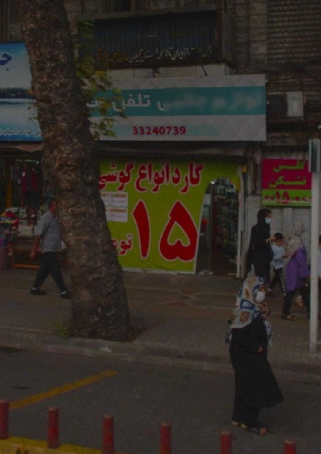 عکس فروشگاه لوازم جانبی موبایل