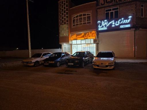 عکس اتو گالری عرفان 