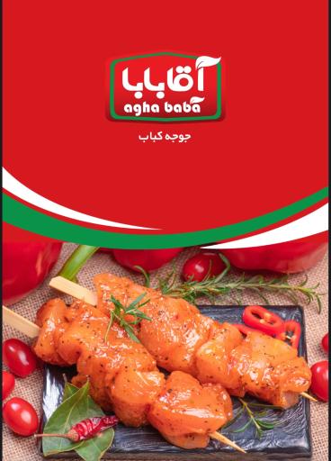 عکس فراوردهای گوشتی آقا بابا