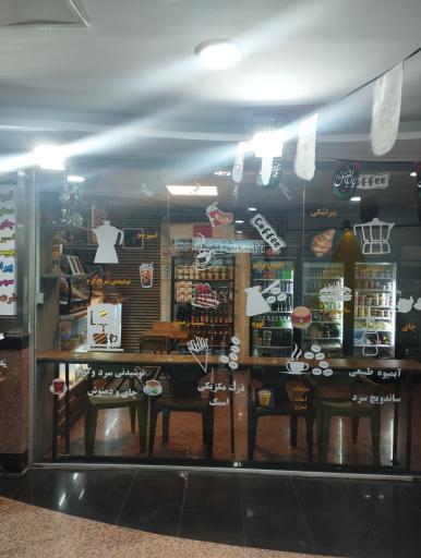عکس کافه فدک