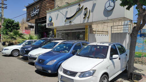 عکس اتو سفیر