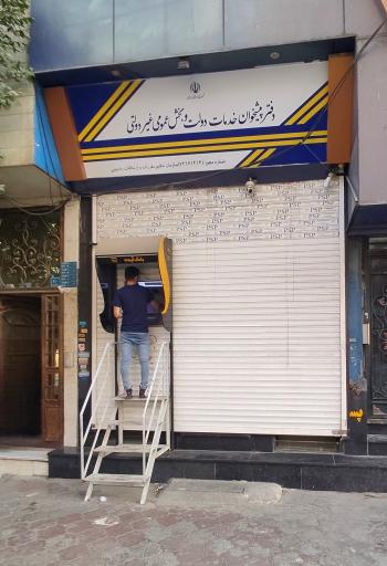 عکس خودپرداز بانک آینده 