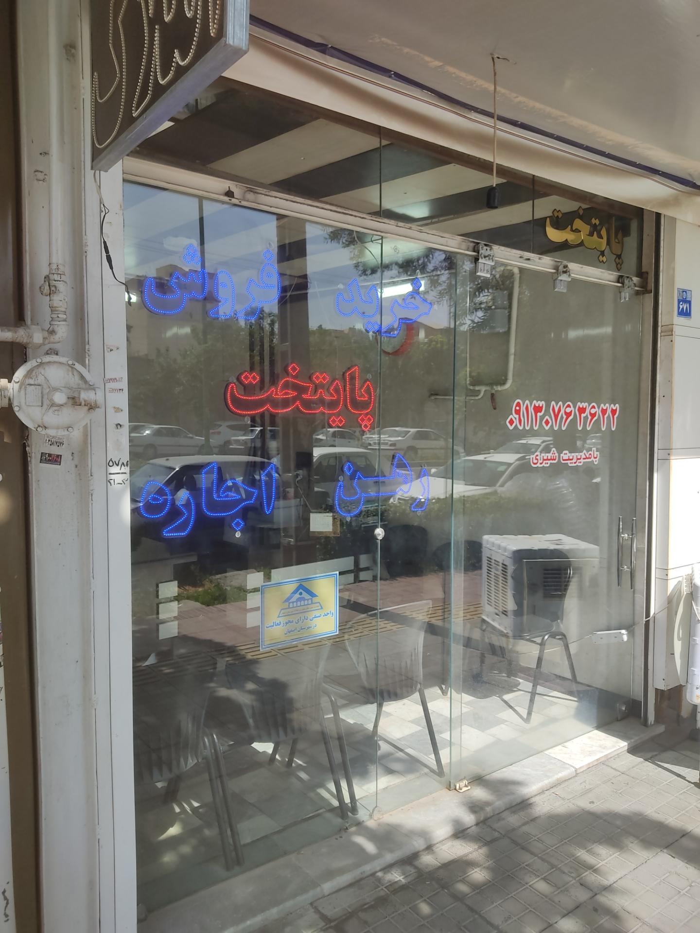 عکس املاک پایتخت