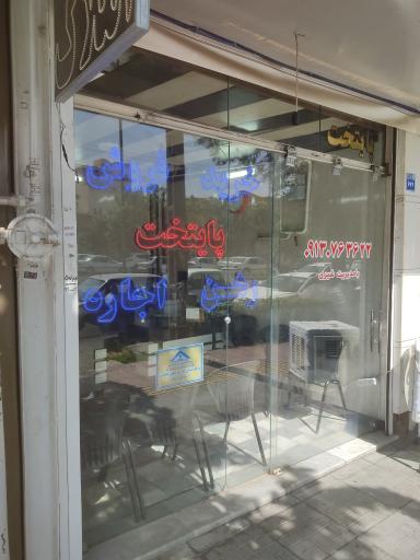 عکس املاک پایتخت