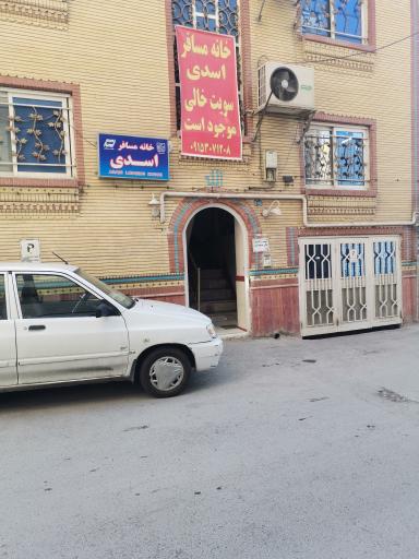 خانه مسافر اسدی 