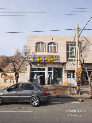 عکس آش سبزی مزمز