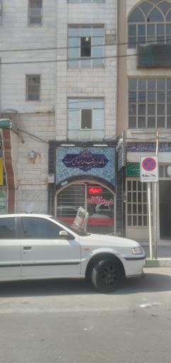 عکس داروخانه دکتر حیدری درمانگاه خیریه شهدای مسجد آل محمد (ص)