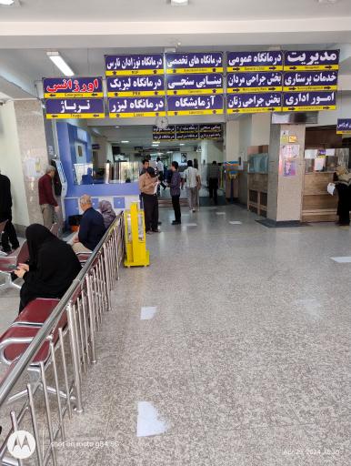 عکس بیمارستان چشم پزشکی خاتم الانبیا