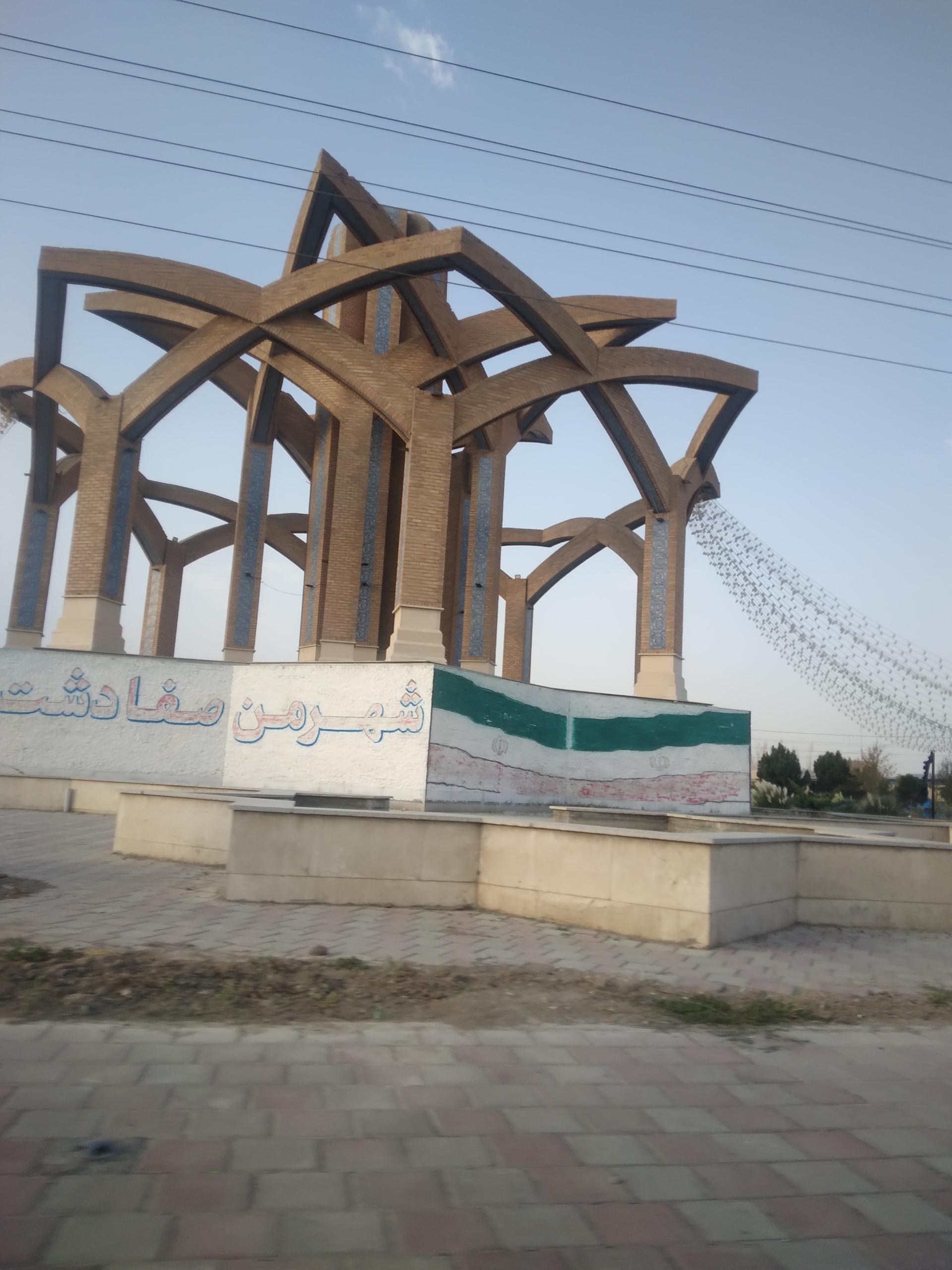 عکس میدان شهدا