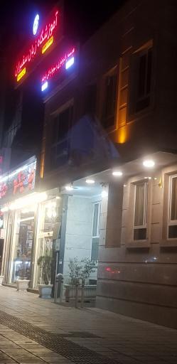 عکس رادیولوژی و سونوگرافی فرجام