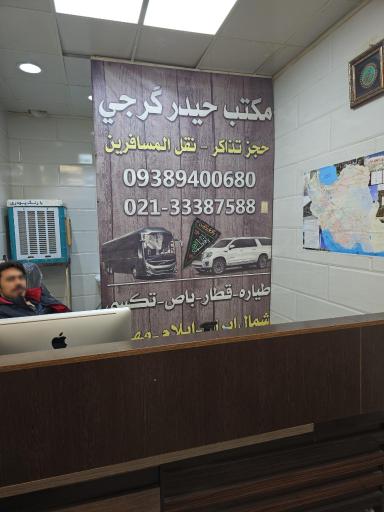 عکس کافی نت حیدر