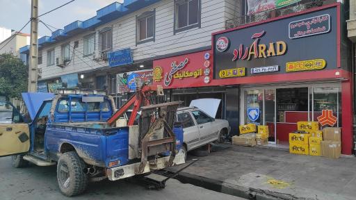 عکس لوازم یدکی خودرو آراد