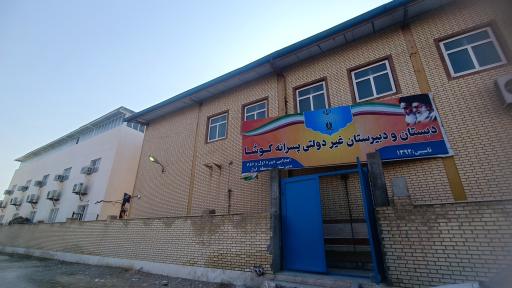 عکس مجتمع آموزشی کوشا