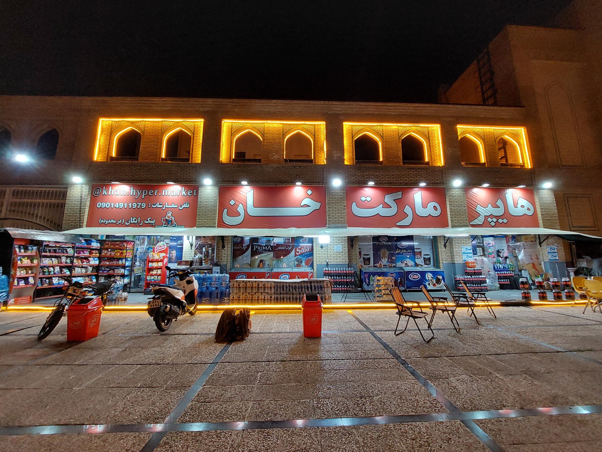 عکس هایپر خان