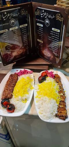 عکس سفره خانه سنتی عرشیا