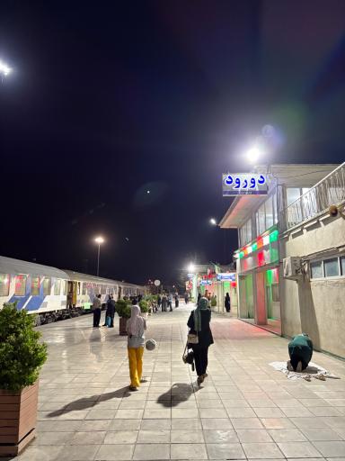 عکس ایستگاه قطار دورود