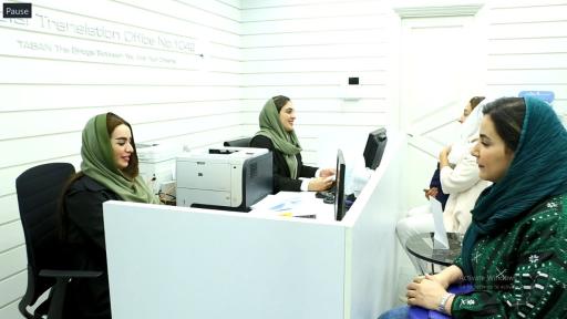 عکس دارالترجمه تابان ۱۰۴۲